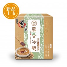 曾拌麵麻香冷麵