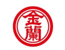 金蘭