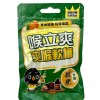 喉立爽 爽喉軟糖(枇杷)12*12 32.5g/144