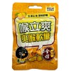 喉立爽 爽喉軟糖(金桔陳皮)12*12 32.5g/144