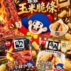 乖乖 玉米脆條(牛角-招牌冰淇淋) 52g