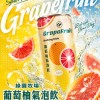 綠園牧場 葡萄柚氣泡飲 240ml