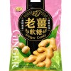 綠得 老薑軟糖 75g