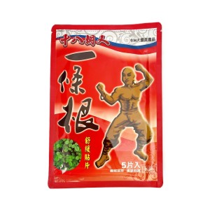 十八銅人 一條根舒緩貼片 5p/100
