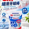 3M 牙線棒50支*3